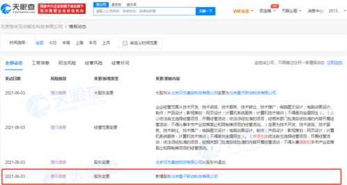 字節跳動投資手游研發商悠米互娛，深化游戲與計算機系統服務布局